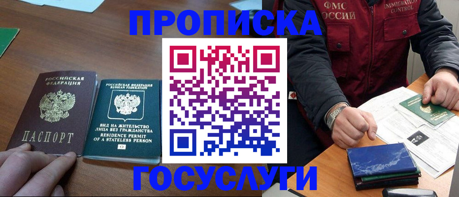 временная регистрация госуслуги в Карабаше